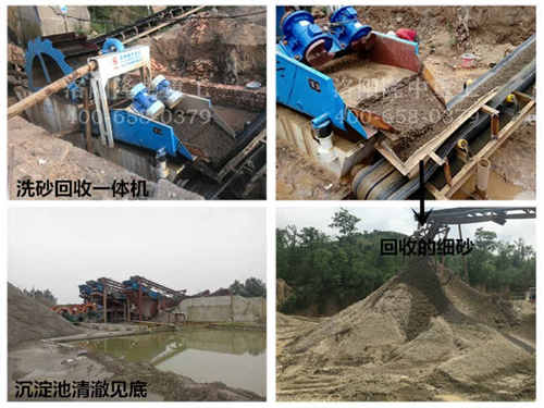 細沙回收一體機現場