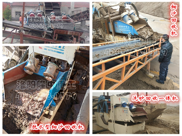 LZ系列細沙回收機 (2).jpg