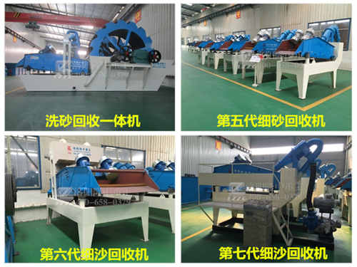 細砂回收裝置